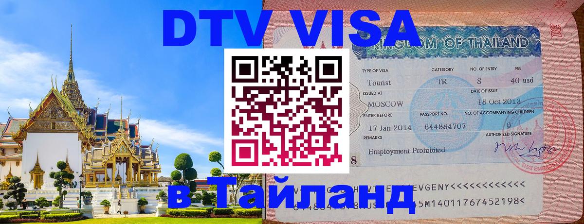 Оформление DTV визы под ключ: стоимость и тарифы, только загранпаспорт - Андорра-ла-Велья  03.10.2025 